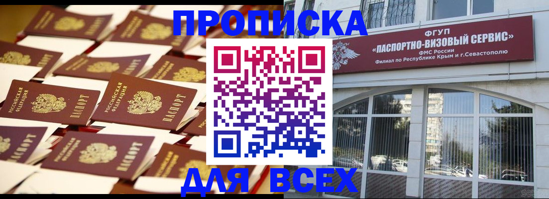 прописка поиск в Тереке