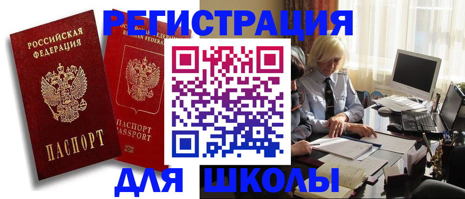 временная регистрация 2025 в Тереке