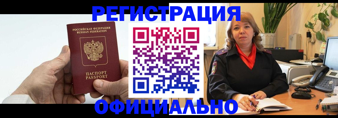 прописка гарантия в Тереке