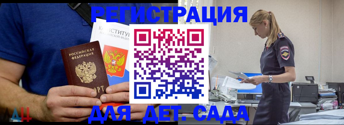 прописка для военкомата в Тереке