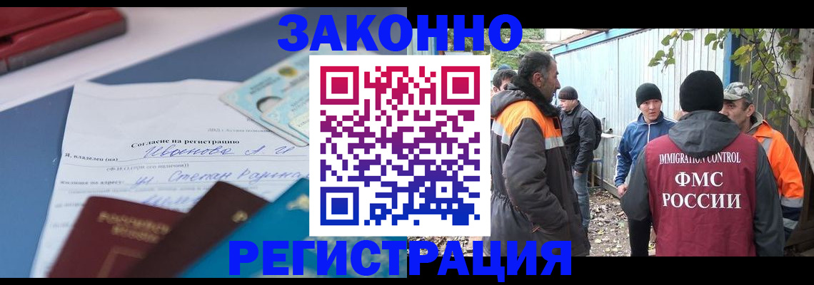 прописка законно в Тереке