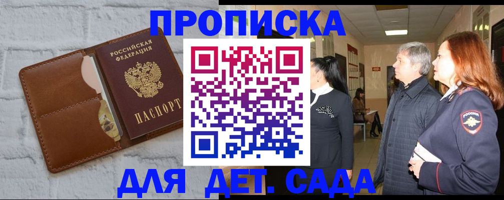 прописка штамп в Тереке