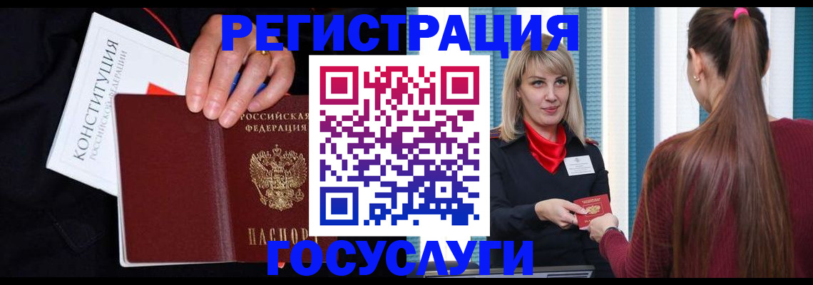 купить прописку в Тереке