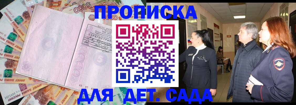 временная регистрация недорого в Тереке