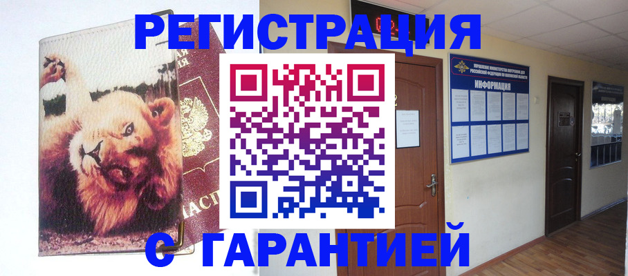 регистрация для дет. сада в Тереке