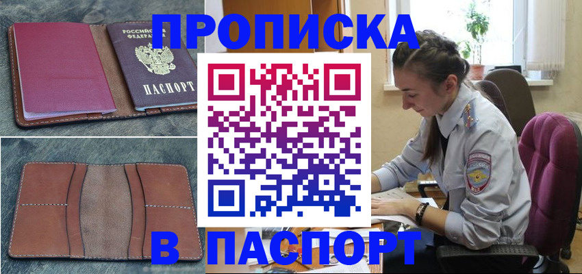 временная регистрация адрес в Тереке