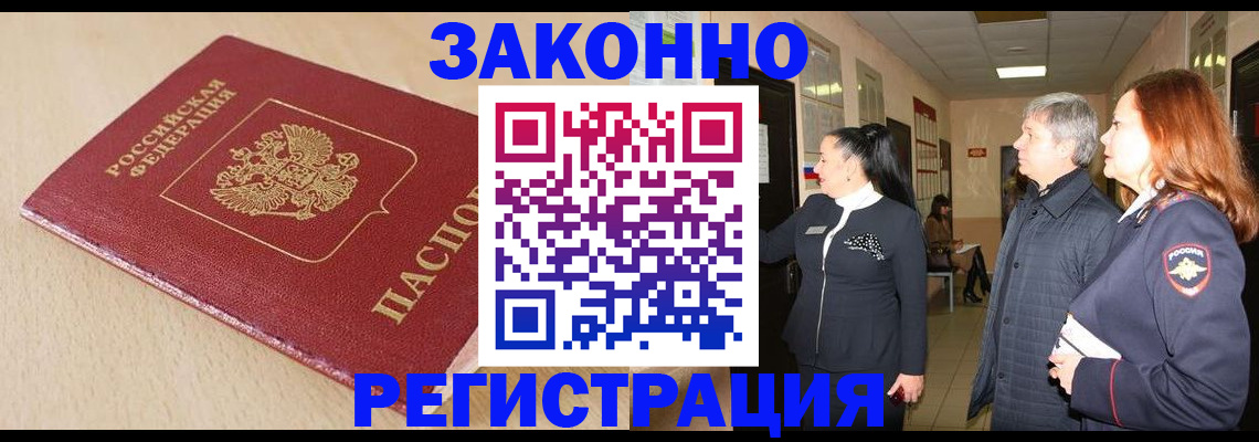 регистрация для школы в Тереке