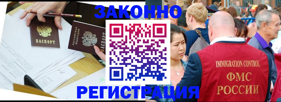 прописка паспорт в Тереке