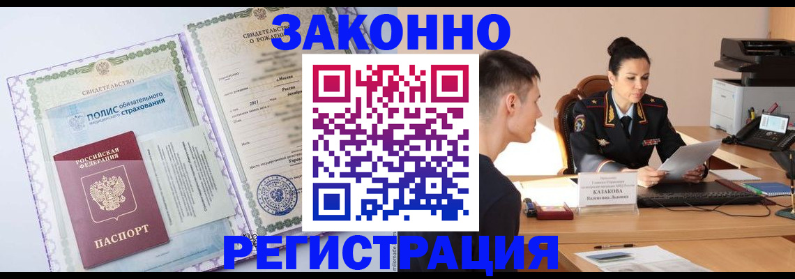 регистрация для школы в Тереке